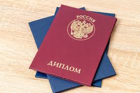 Купить диплом МФПИ бланк ГОЗНАК - Высшее образование без преград