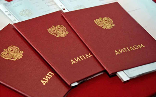 Купить диплом МИРБИС на оригинальном бланке 988214001 Купить диплом МИРБИС на оригинальном бланке 988214001