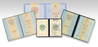 Купить диплом любого типа учебного -581990185