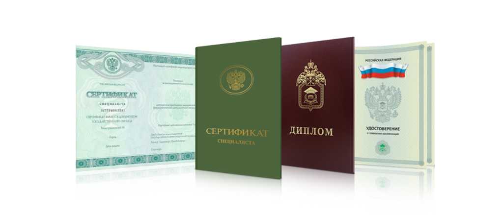 Купить диплом МВШЭ по низкой цене