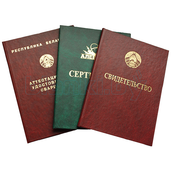 Купить диплом стропальщика на легальном бланке важные аспекты и советы