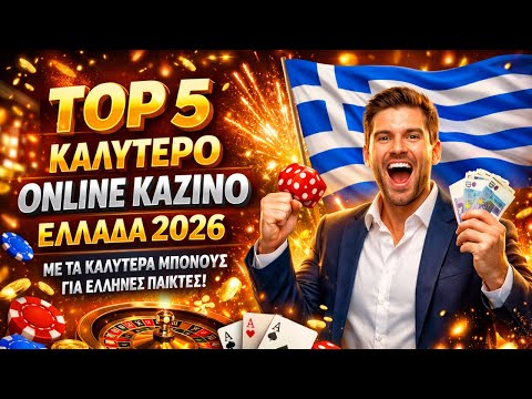 Ανακαλύψτε το Κορυφαίο Online Καζίνο για Ανέμελη Διασκέδαση