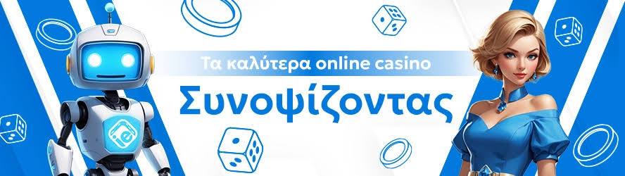 Καζίνo Νέα Οι τελευταίες εξελίξεις στον κόσμο των καζίνο