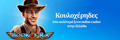 Οδηγός για τα Ξένα Καζίνο Online Απολαύστε την Εμπειρία του Τζόγου από το Σπίτι Οδηγός για τα Ξένα Καζίνο Online Απολαύστε την Εμπειρία του Τζόγου από το Σπίτι